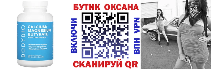 omg рабочий сайт  Стрежевой  БУТИРАТ вода 