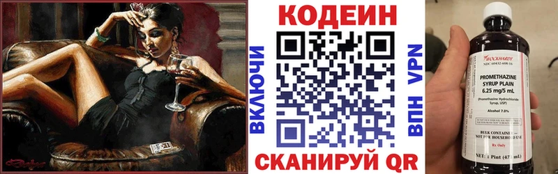 Кодеиновый сироп Lean Purple Drank  где найти   Стрежевой 
