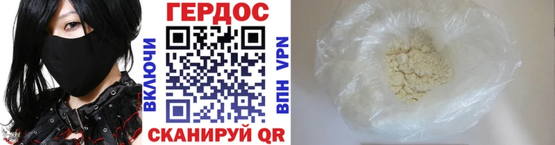 ГЕРОИН герыч  закладки  Стрежевой 
