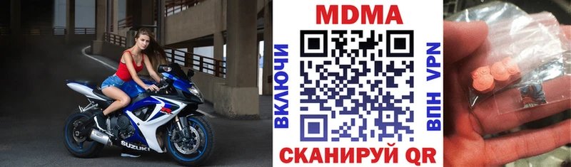 МДМА VHQ  купить  сайты  Стрежевой 