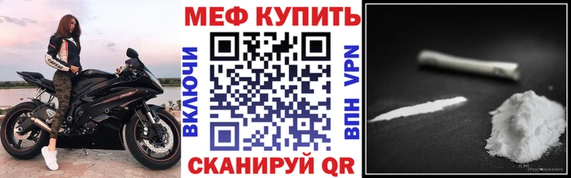МЕФ мука блэк спрут зеркало Стрежевой